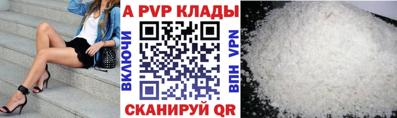 A PVP Crystall  сколько стоит  Талдом 