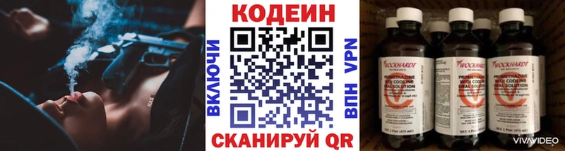 Кодеиновый сироп Lean Purple Drank  Талдом 