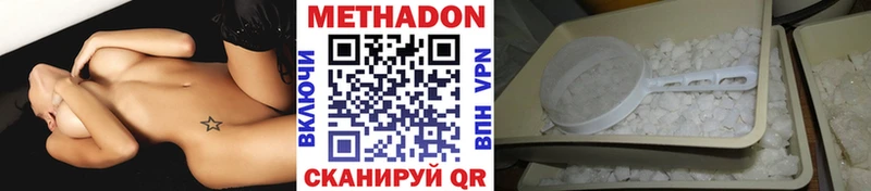 продажа наркотиков  Талдом  МЕТАДОН белоснежный 