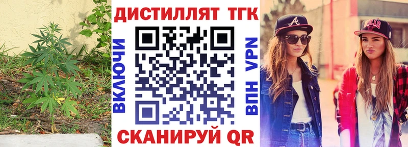 Дистиллят ТГК вейп  Талдом 